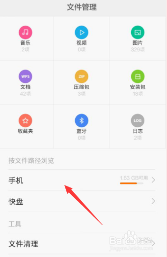 手机如何清理和保护白名单