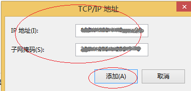 Windows 8操作系统如何设置网络IP地址