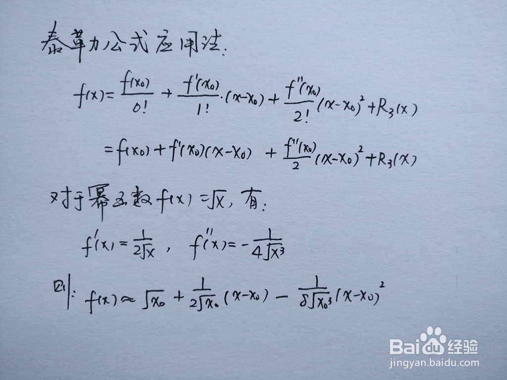 介绍求√227的近似值的四种方法