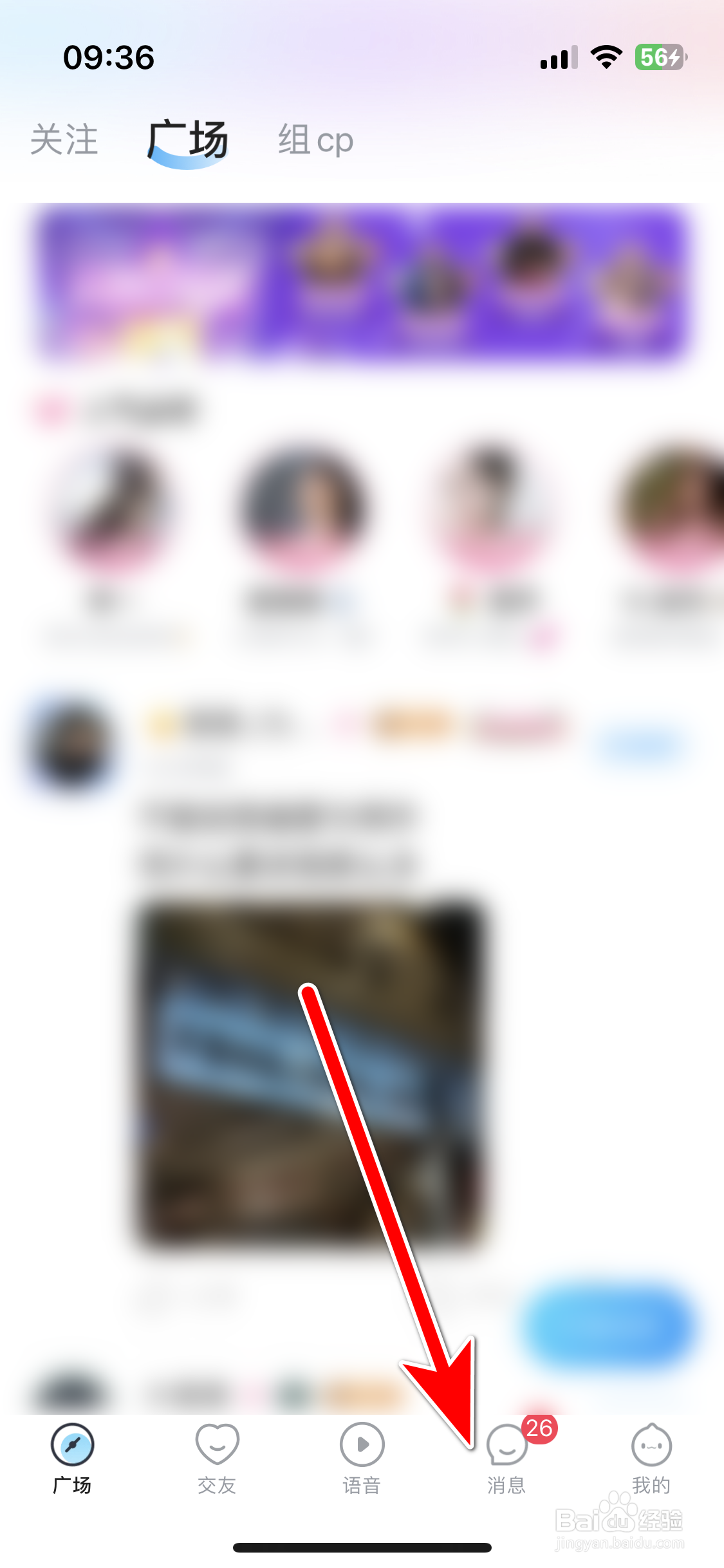 抖你如何拉黑聊天对象