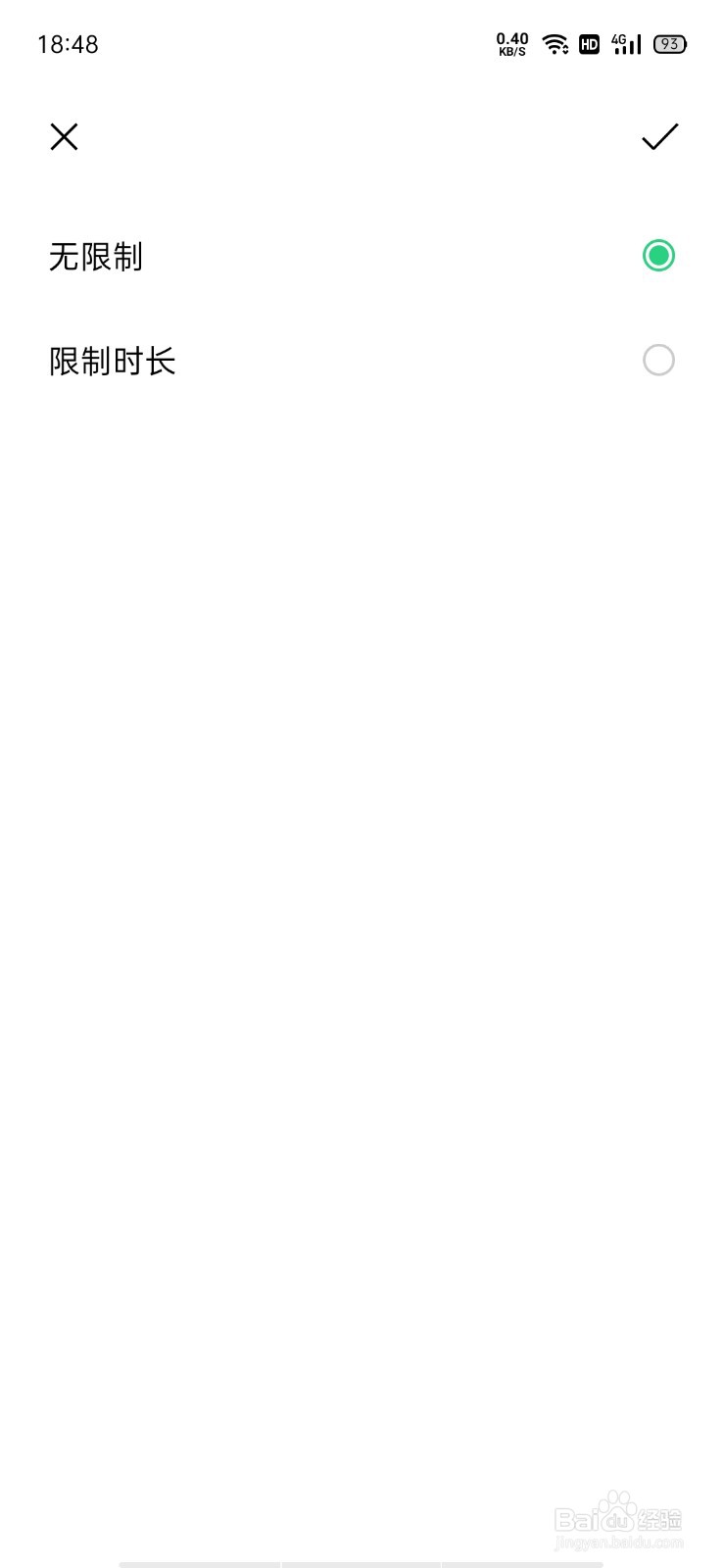 OPPO手机怎么关闭应用使用时间