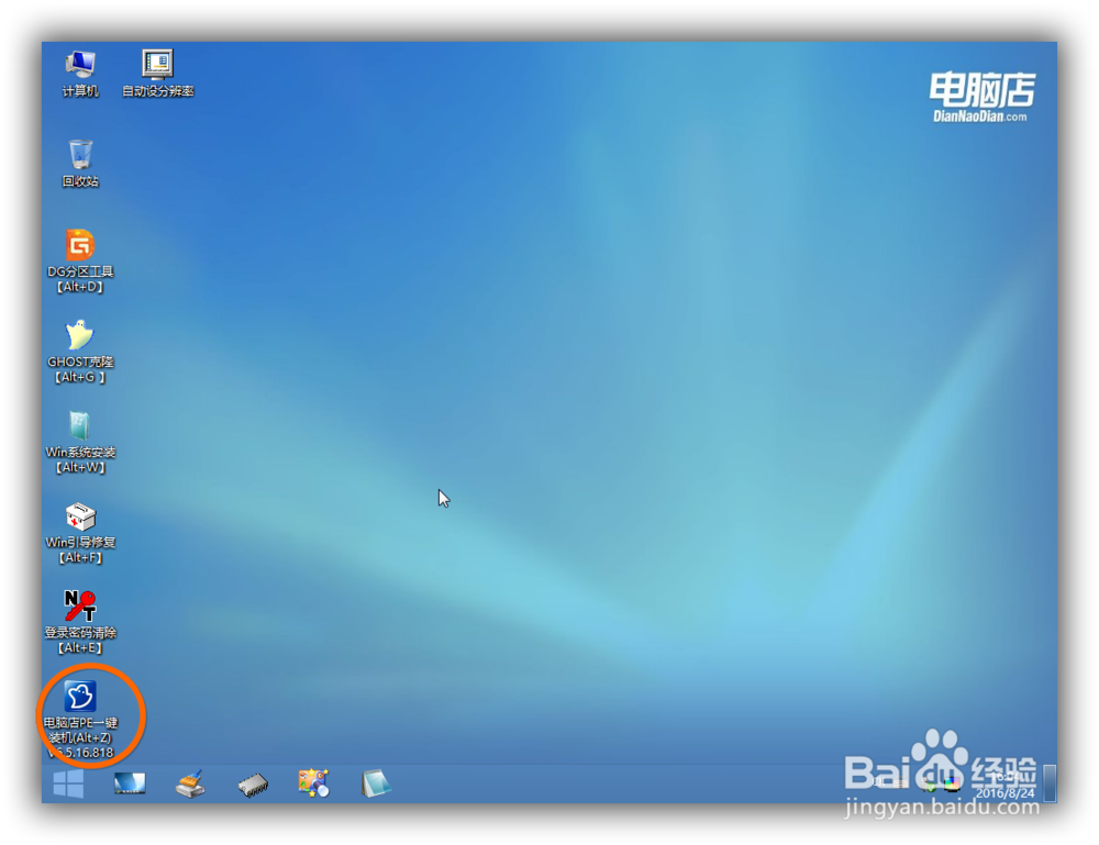 新版本U盘安装系统教程