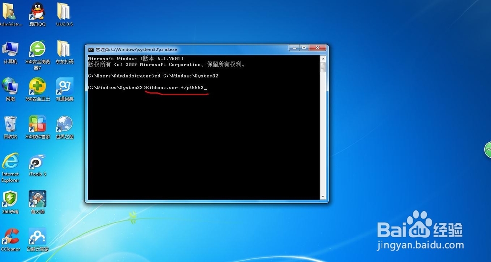 教你怎样把屏保图案做系统桌面