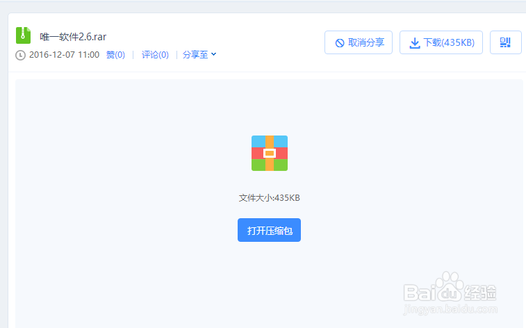 如何获得免费的爱奇艺乐视等会员呢
