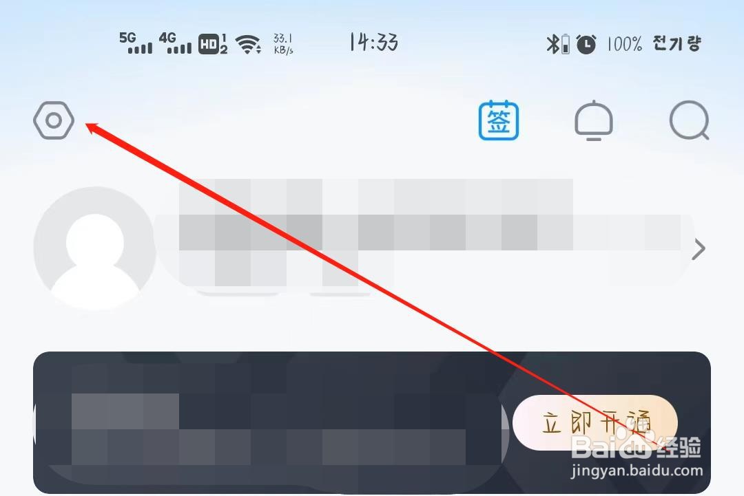 多多视频青少年模式是如何开启的