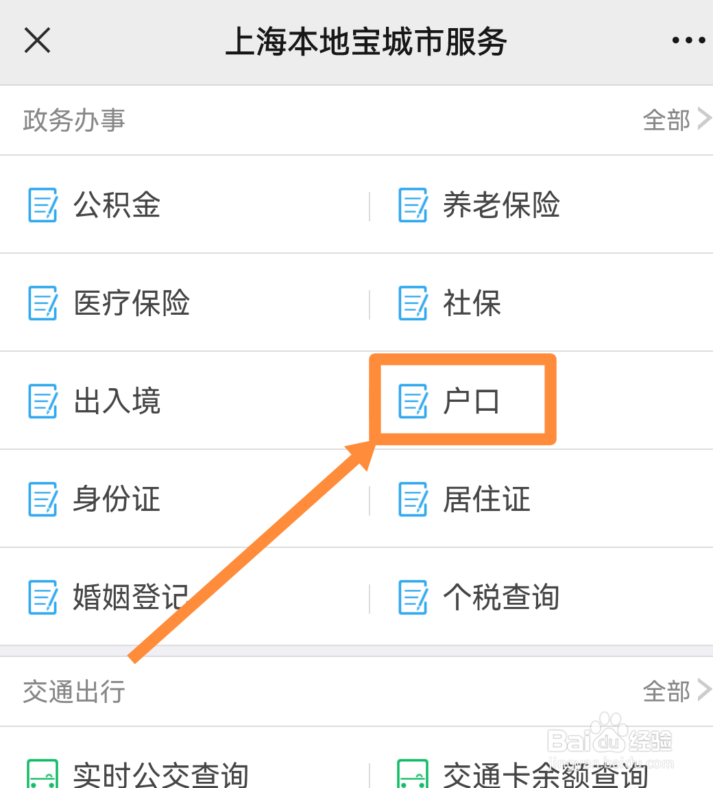 落户上海最简单的办法