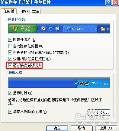 怎么快速显示桌面