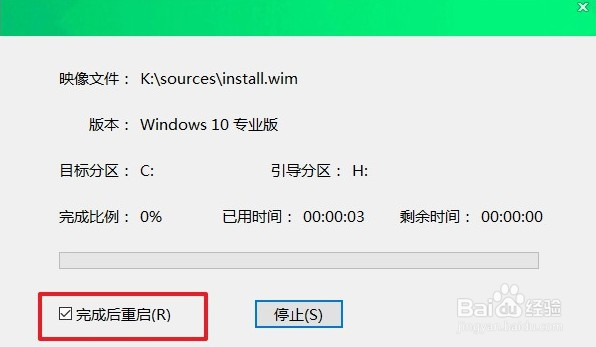 怎么用u盘重装系统win10