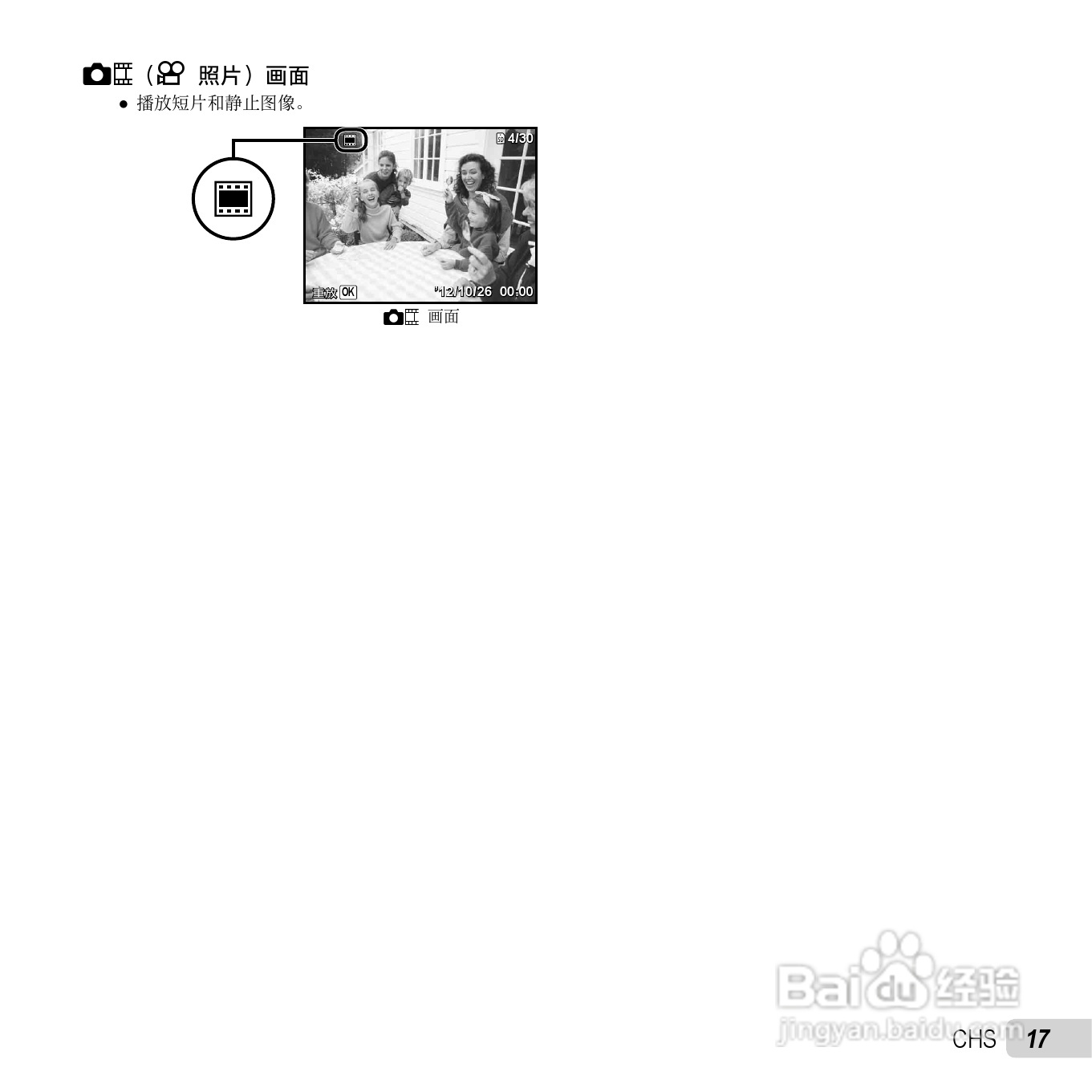 奥林巴斯SP-820UZ数码相机说明书:[2]