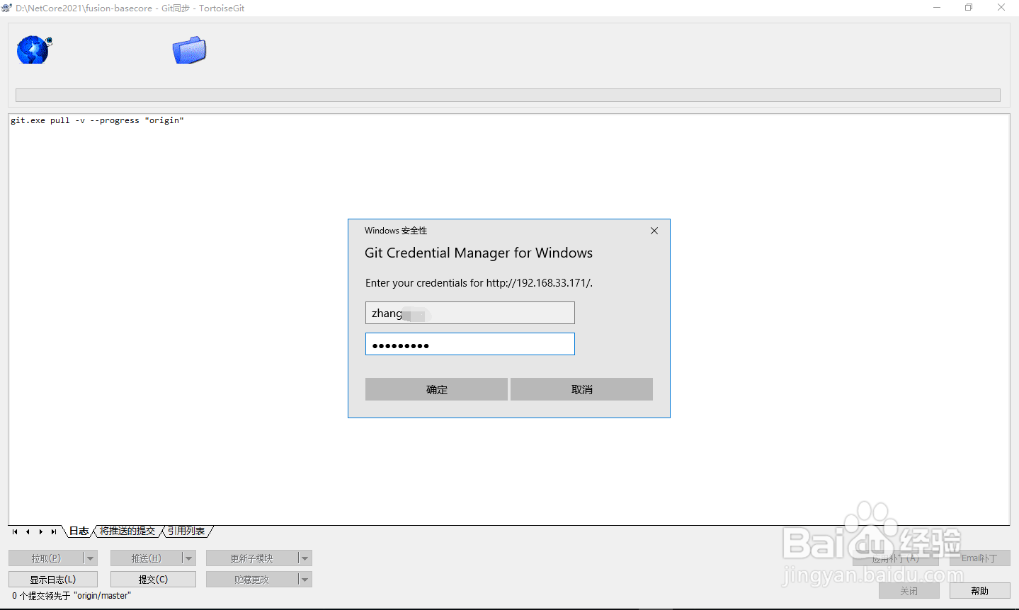 Windows下Git远程仓库地址变基的常用方法