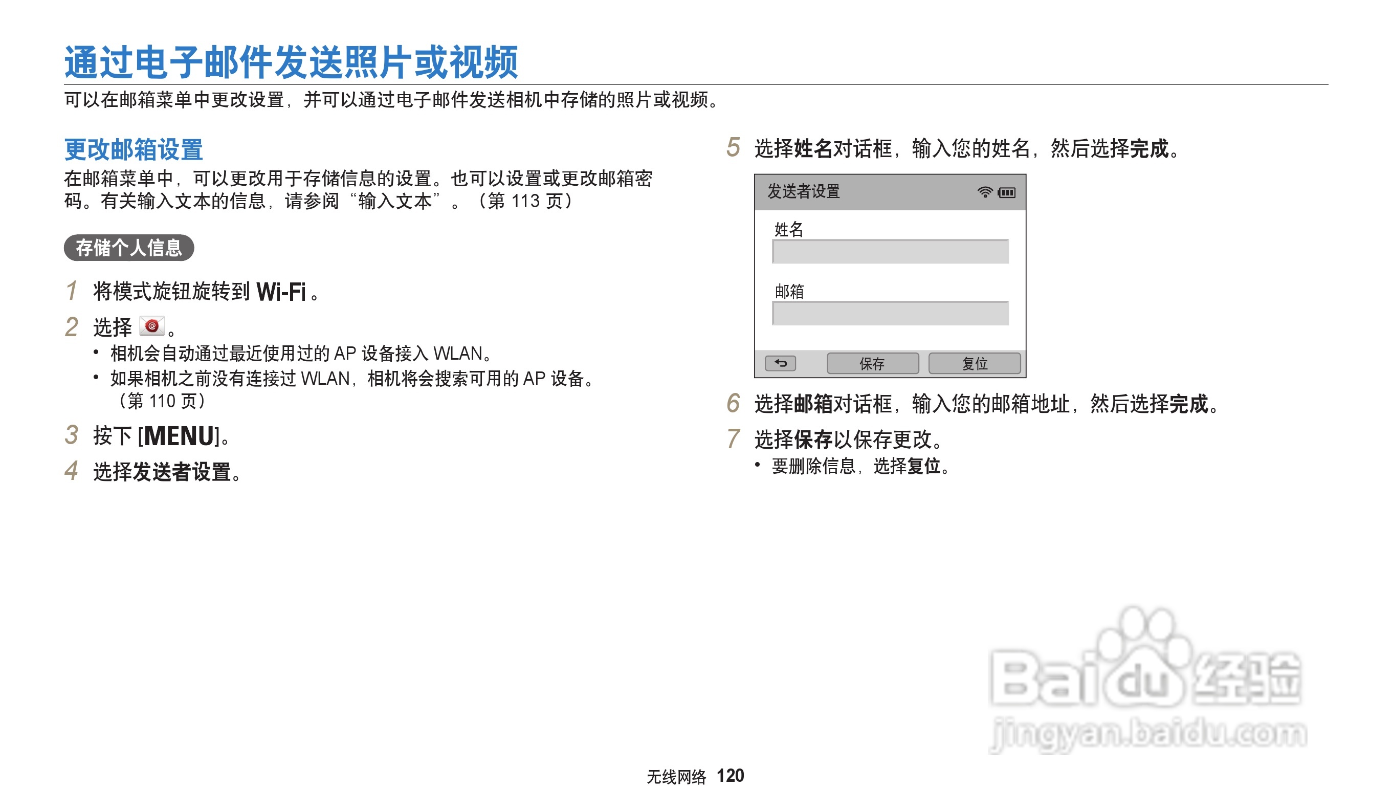 三星WB202F数码相机说明书:[13]