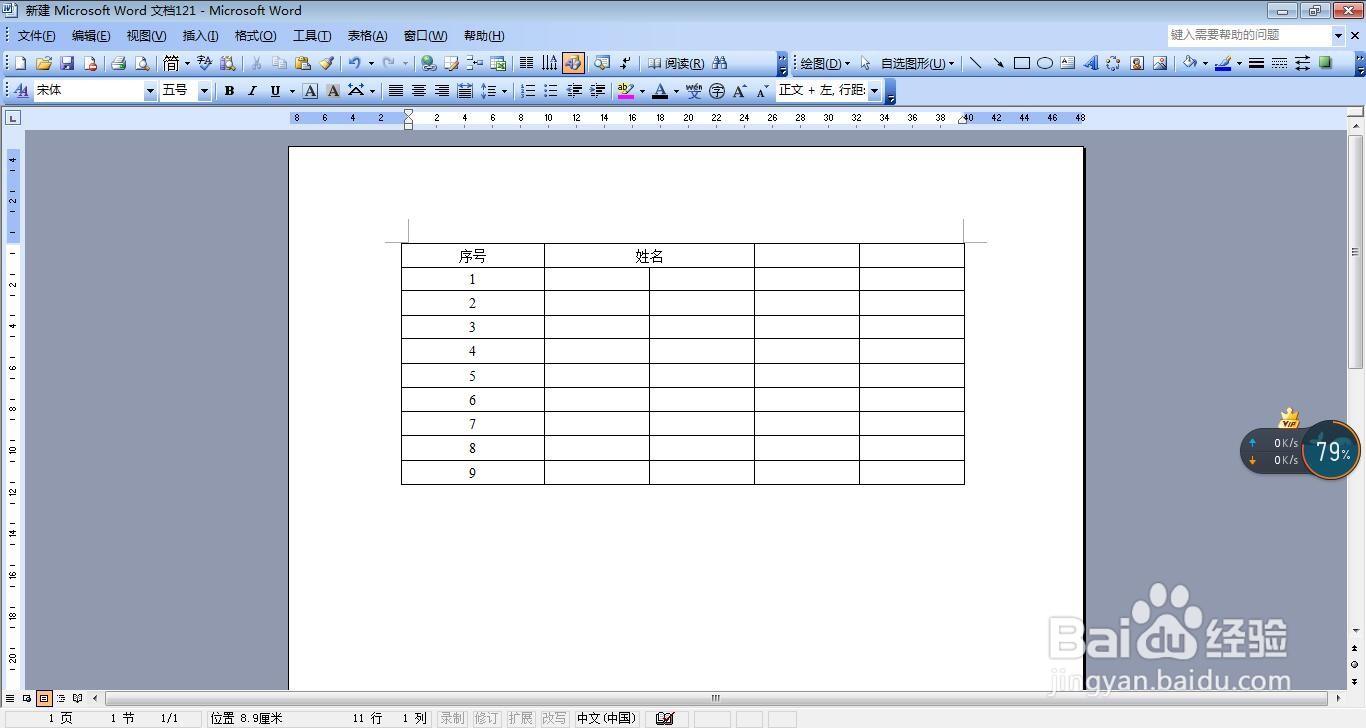 设置单元格的对齐方式为居中