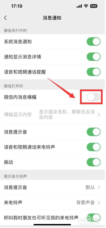 微信发信息不显示内容