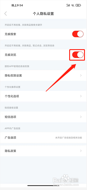 国际妈咪app怎么开启无痕浏览模式