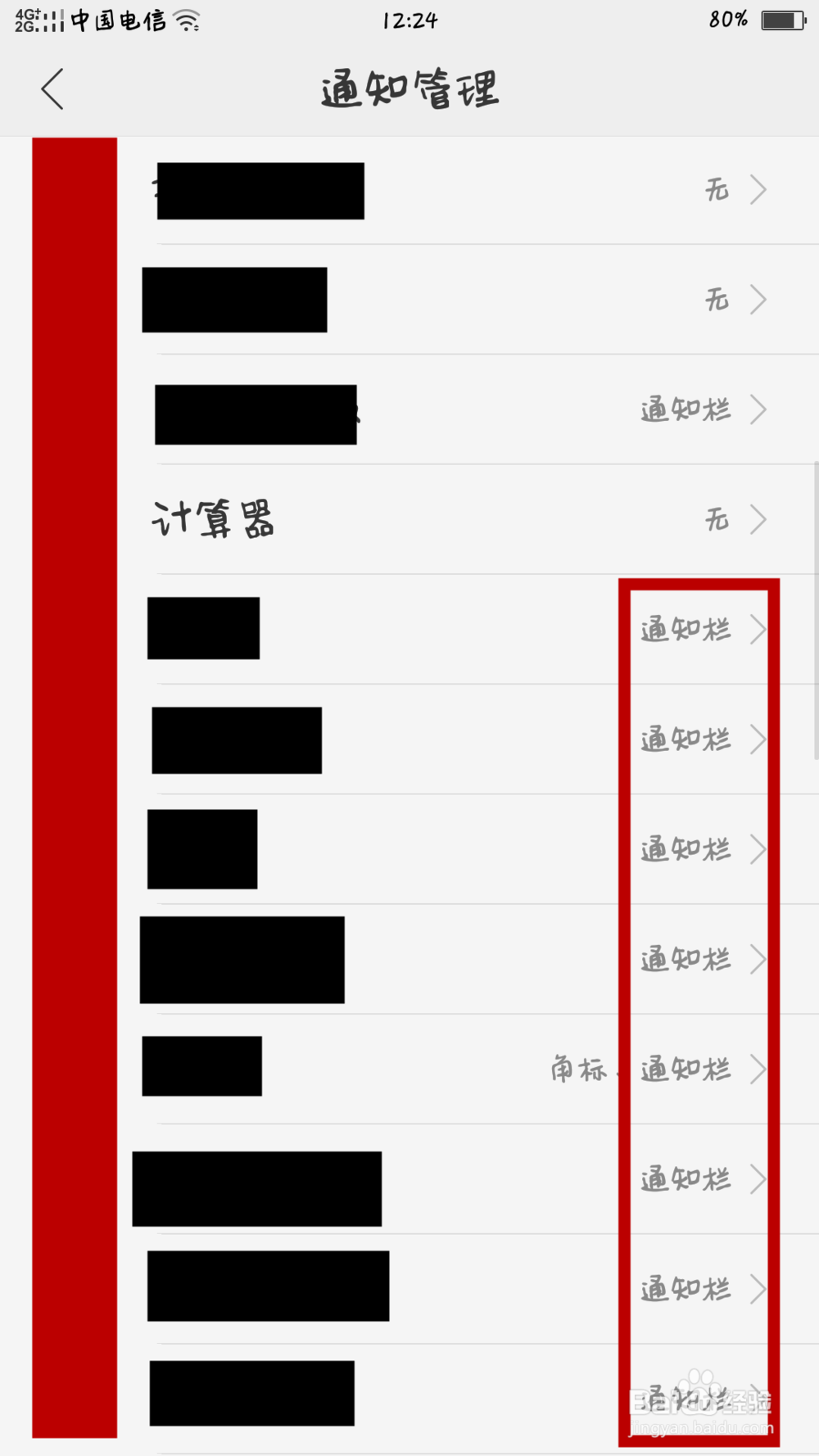 oppo手机出现莫名提示音怎么办