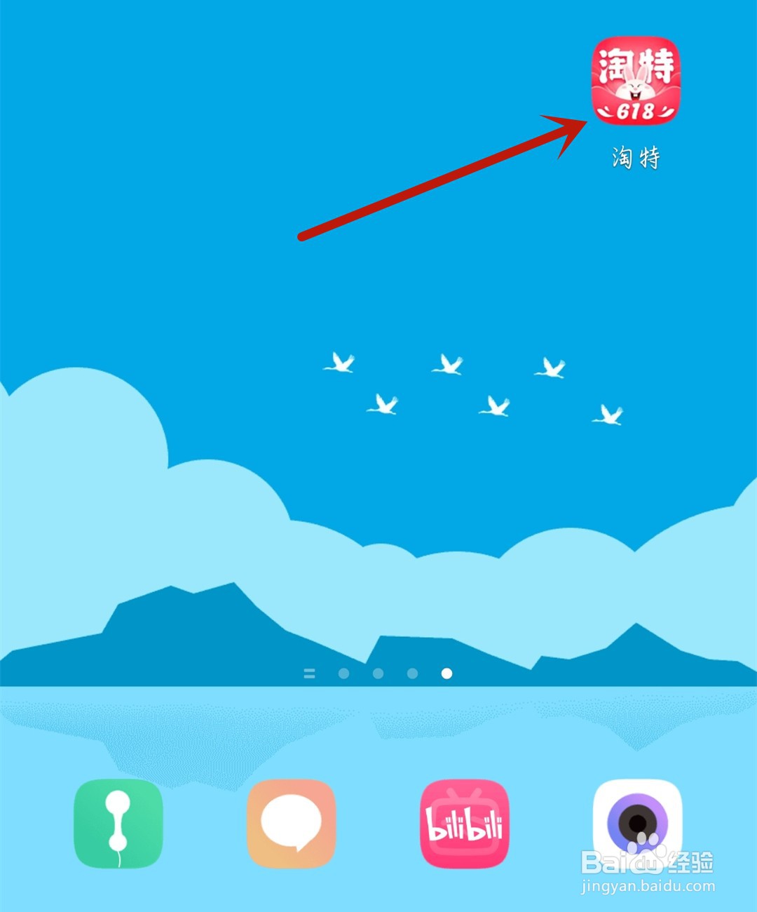 淘宝特价版怎么注销账号