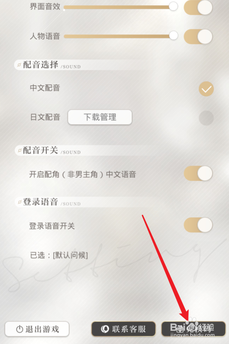 光与夜之恋兑换码怎么用？