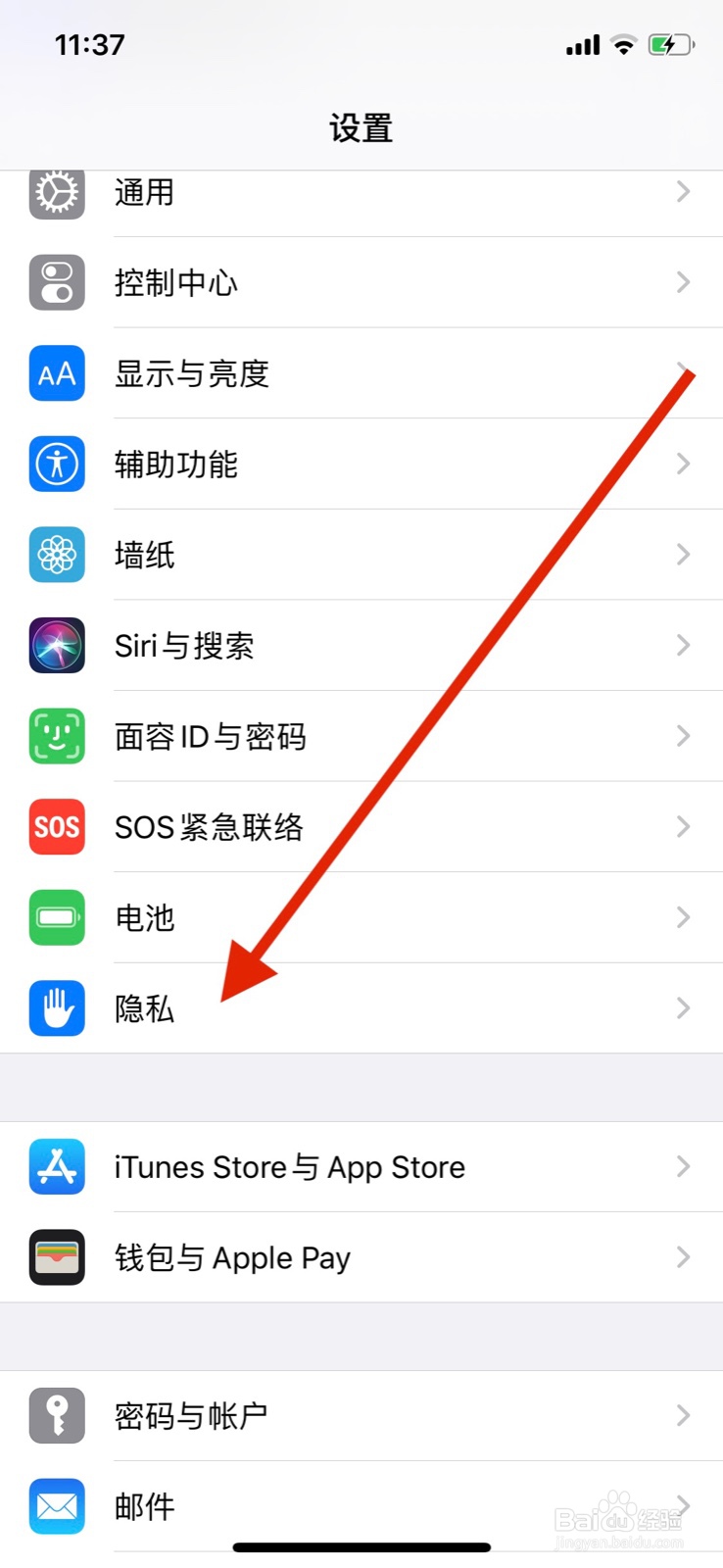 搜狗输入法如何开启访问麦克风权限