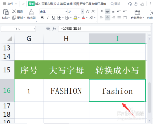 表格中大写字母怎么转换成小写