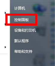 win7如何停止更新windows update