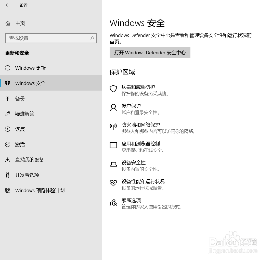 WIN10家庭版极致优化，简洁高效的体验
