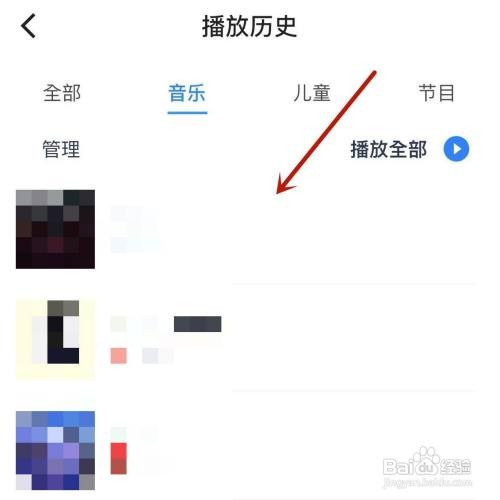 天猫精灵歌曲如何查看历史播放记录