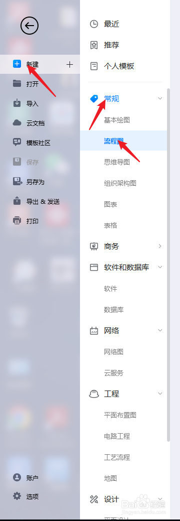 如何利用亿图图示绘制“紧急事件处理流程”