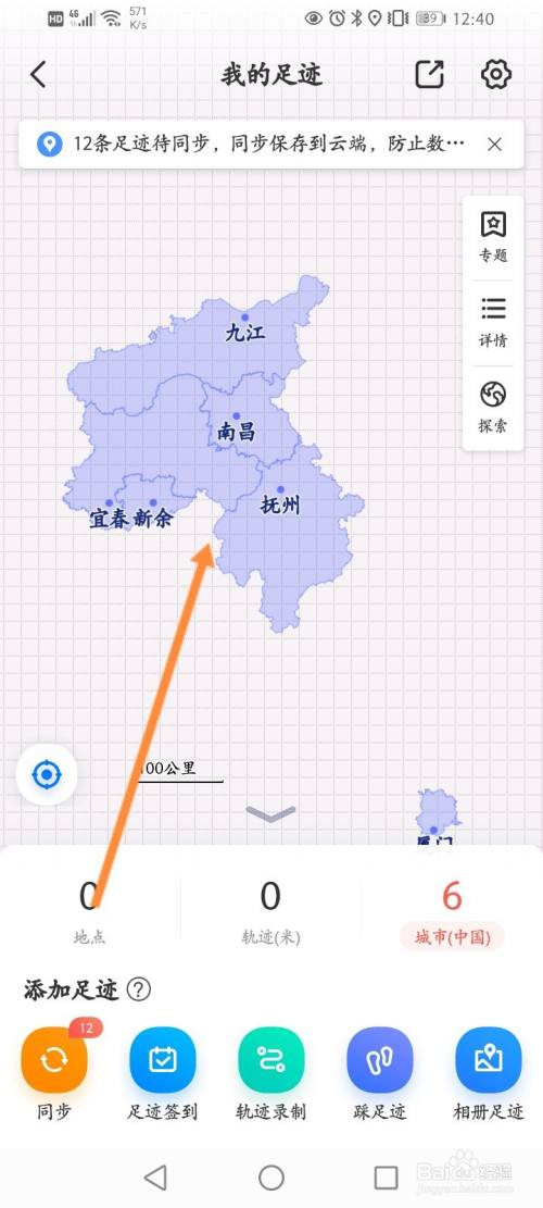 华为手机怎么看去过的足迹