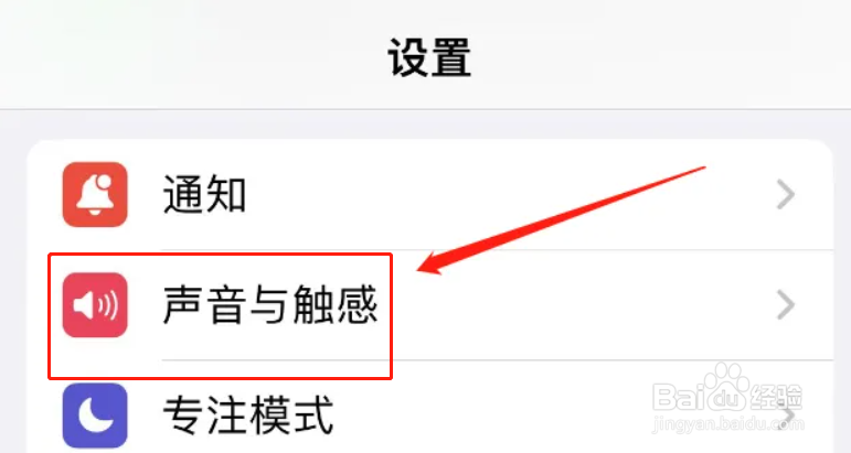 iphone总是按到侧面音量键怎么办