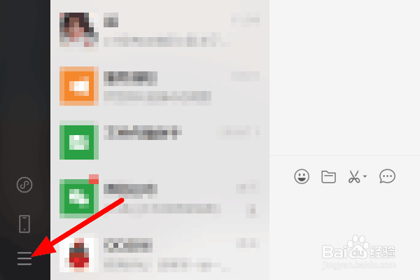 电脑微信的新消息提醒怎么关闭