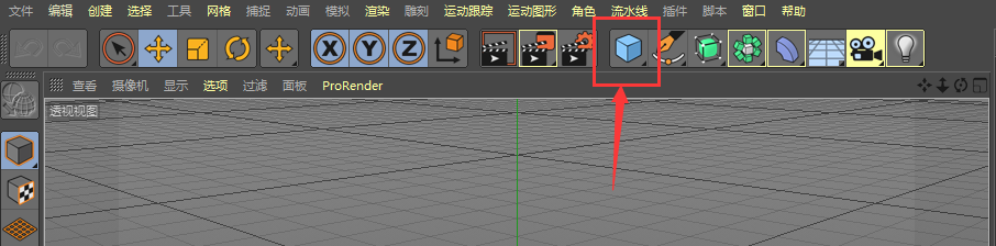 C4D中如何将矩形转为球形体