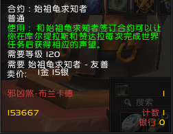魔兽世界8.0怎么刷声望快？