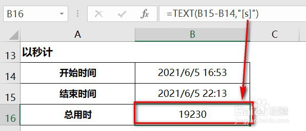 TEXT函数实现时间间隔的不同呈现方式