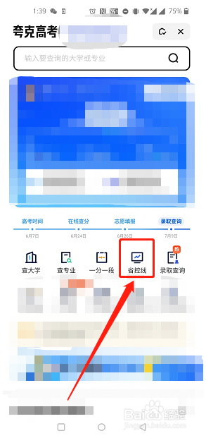 2022年海南高考录取分数线一览表如何查询