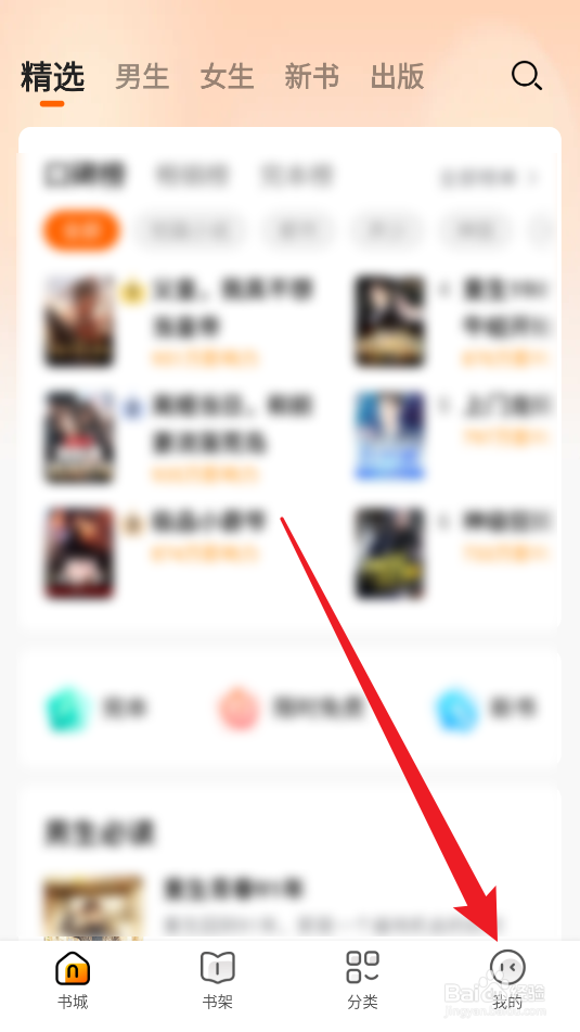 免费小说大全怎么开启青少年模式