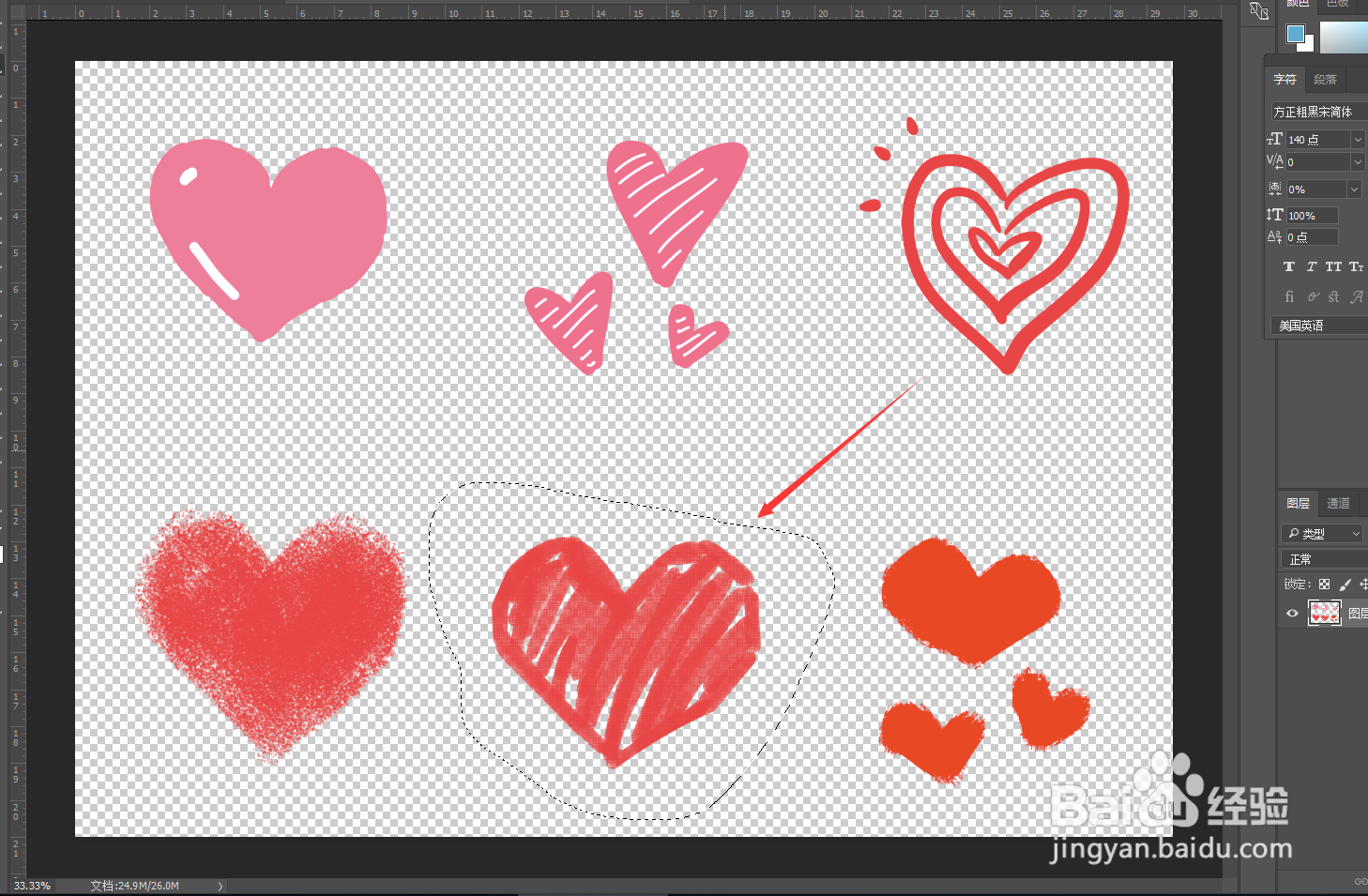 PS中套索工具如何使用