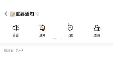 qq频道如何关闭通知