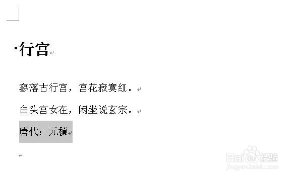 word怎么快速移动文本?