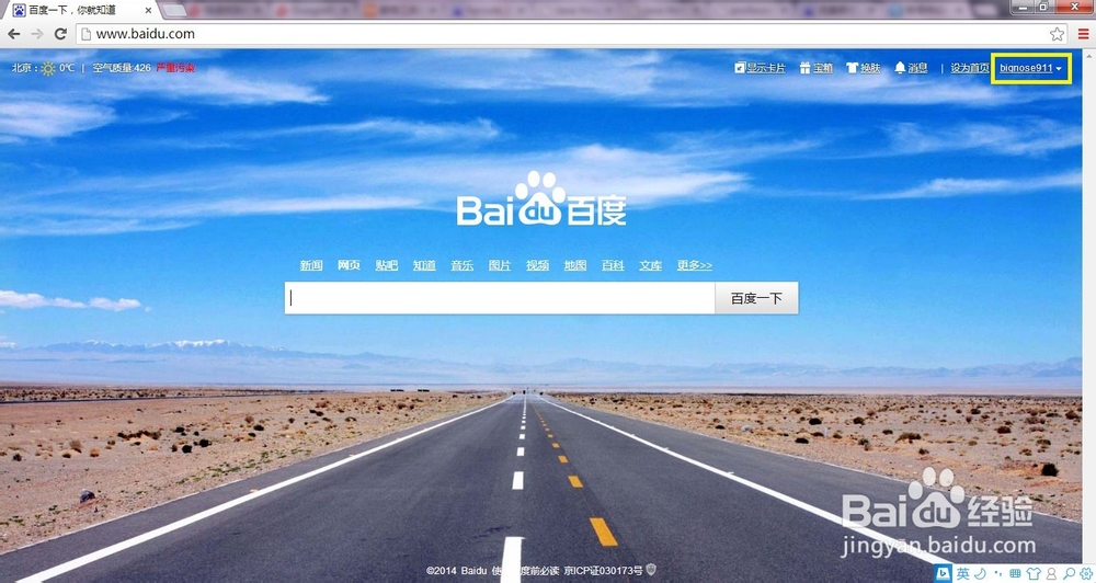 如何删除百度文库私有文档