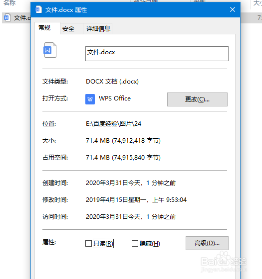 如何将word文档压缩