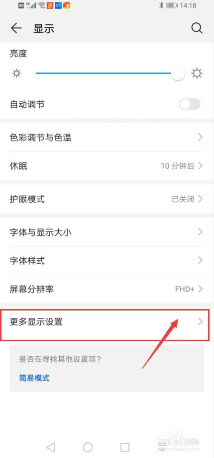 华为手机有显微镜功能吗