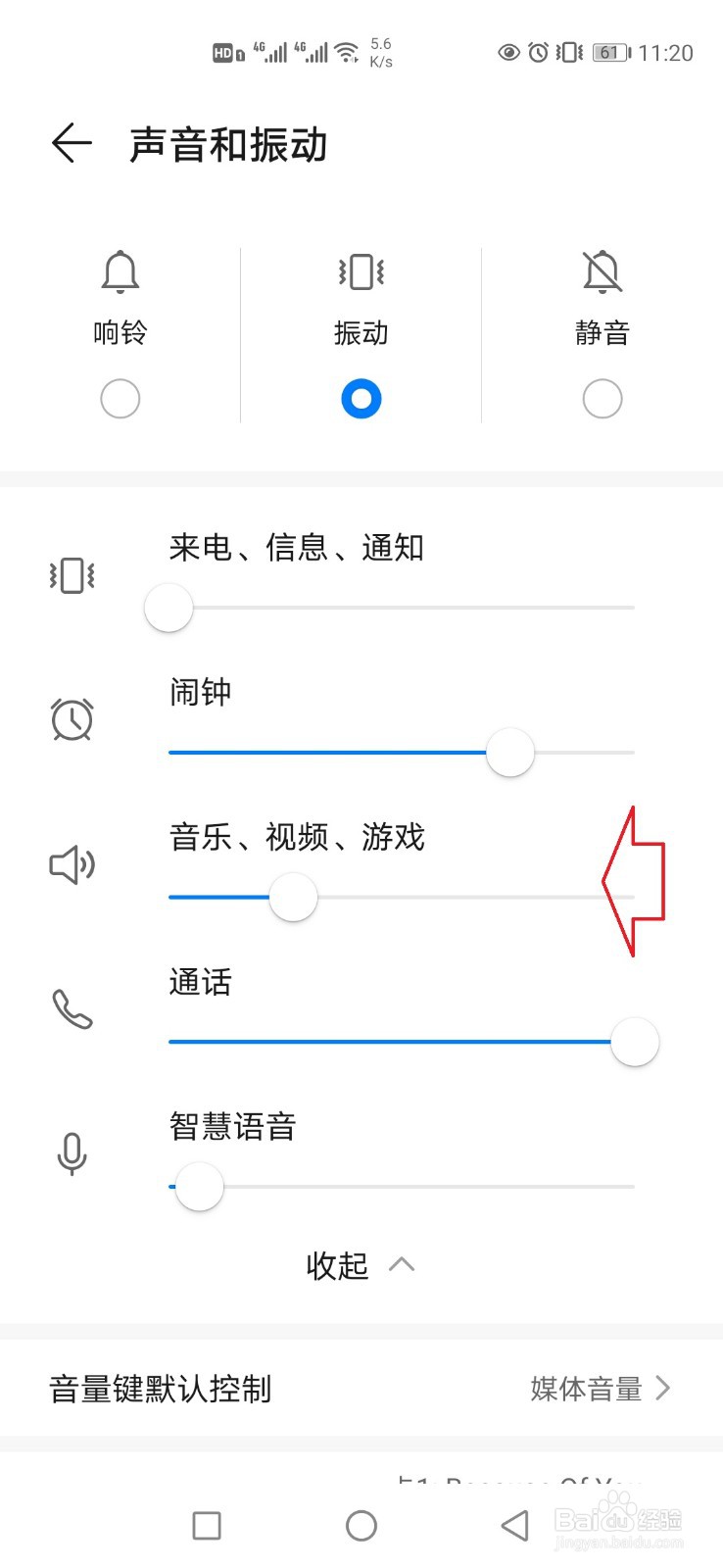 奥迪连接蓝牙播放音乐没有声音怎么办