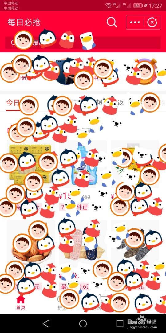 “流行花园红包”怎么使用？