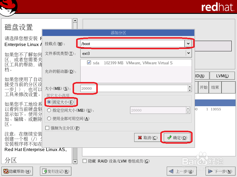 怎么安装linux系统：[2]