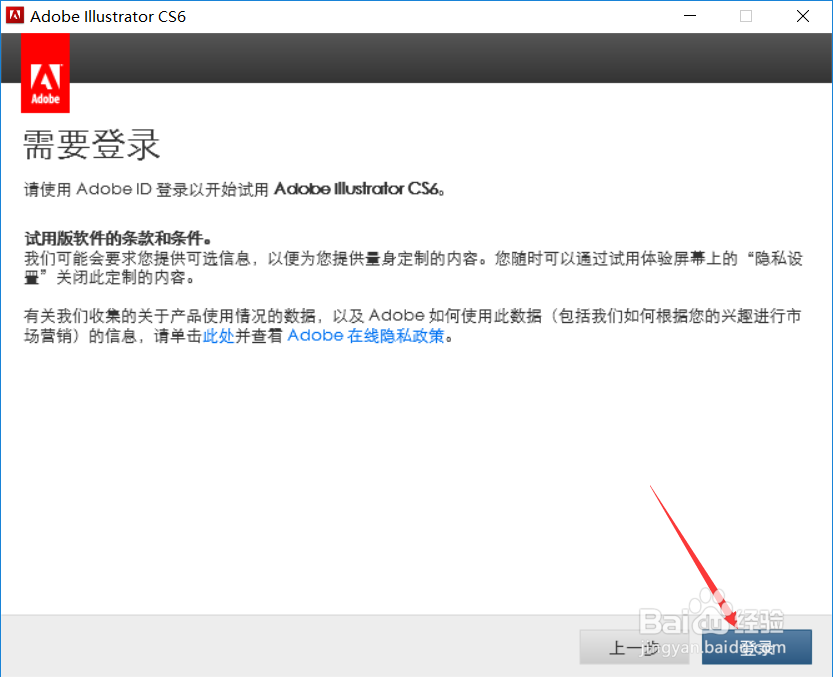 官网Adobe Illustrator CS6下载及安装