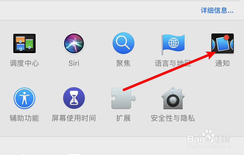 mac电脑怎么更改应用通知的样式？