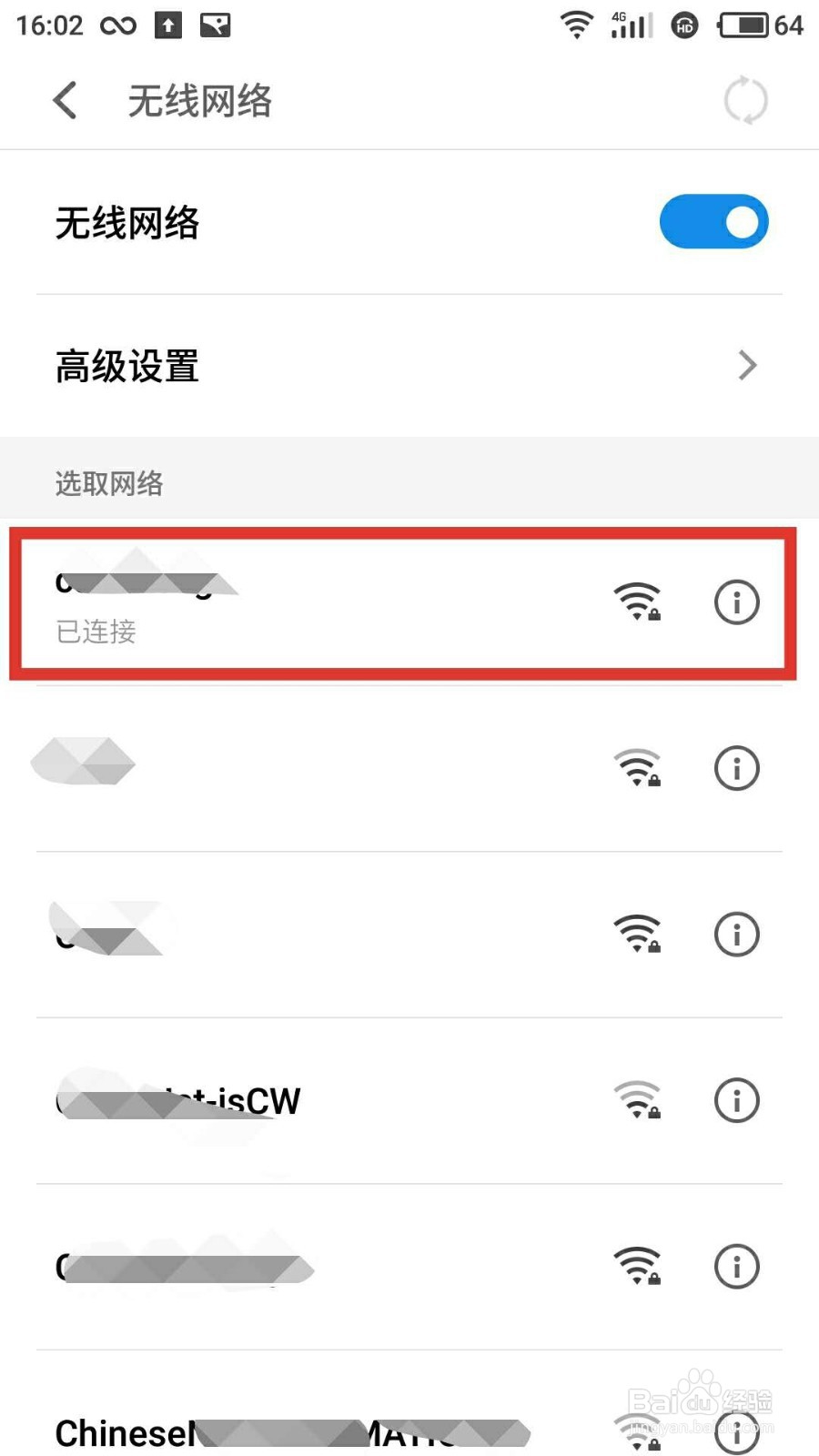 手机怎样连接无线网络
