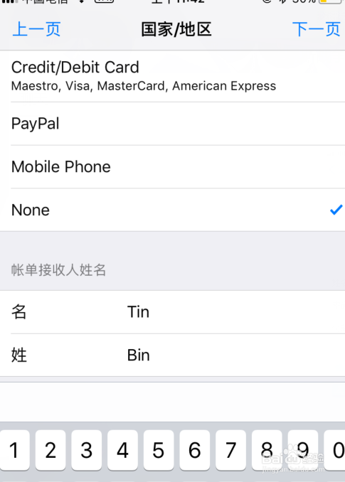 苹果ios怎么改apple store商城地区