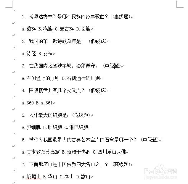 Word中怎么添加边框?