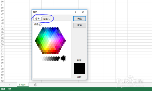 Excel设置工作表标签颜色技巧